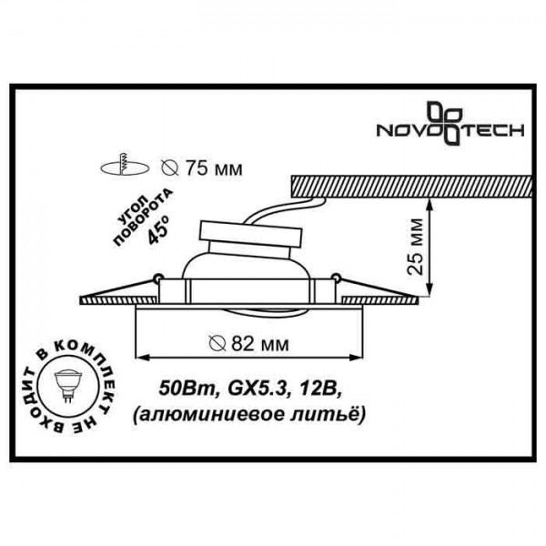 Встраиваемый светильник Novotech Spot Crown 369101