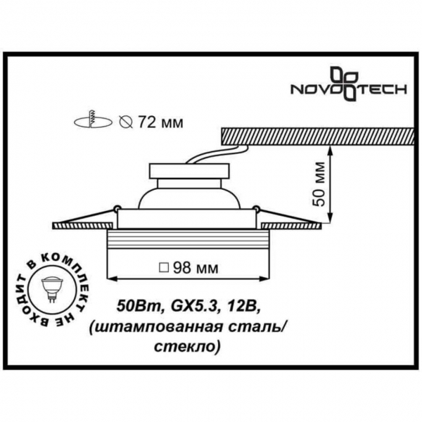 Встраиваемый светильник Novotech Spot Glass 369126