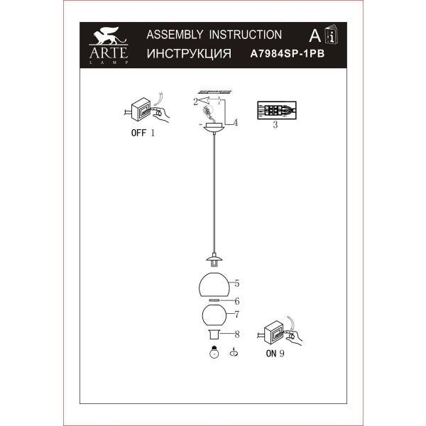 Подвесной светильник Arte Lamp Rastaban A7984SP-1PB