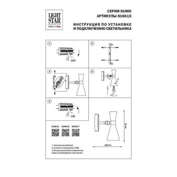 Спот Lightstar Dumo 816611