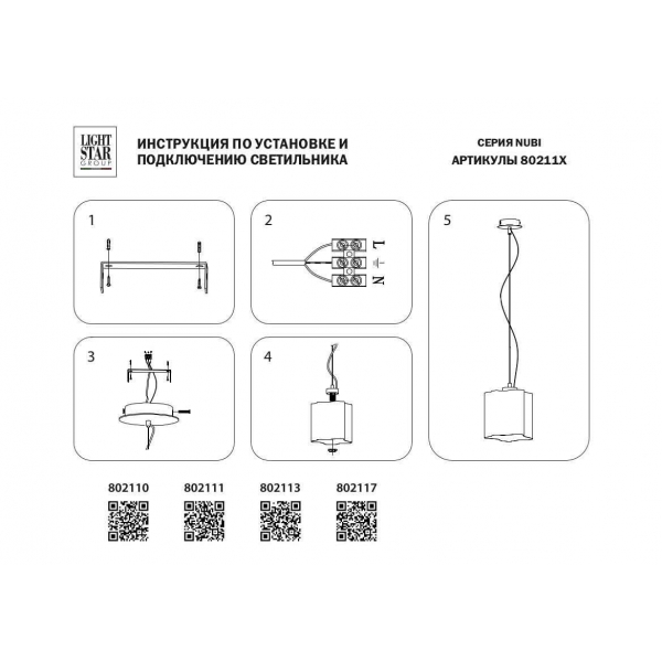 Подвесной светильник Lightstar Nubi 802113