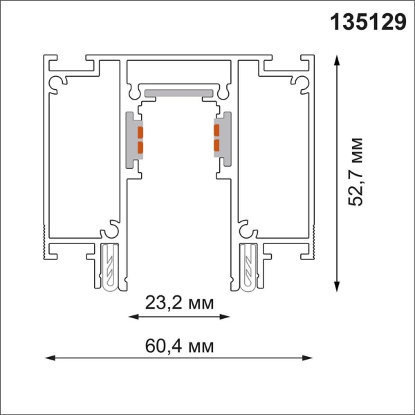 Шинопровод низковольтный для монтажа в натяжной потолок Novotech Shino Flum 135129