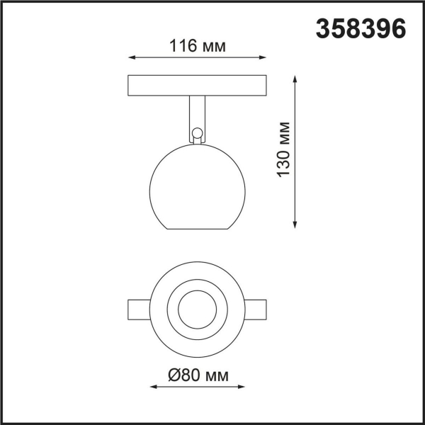 Трековый низковольтный светодиодный светильник Novotech Shino Flum 358396