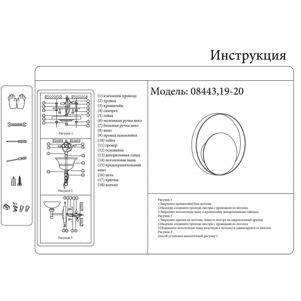 Бра Kink Light Алона 08443,19-20