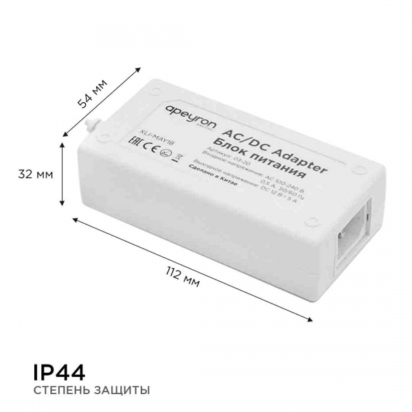Блок питания Apeyron 12V 36W IP44 3A 03-76