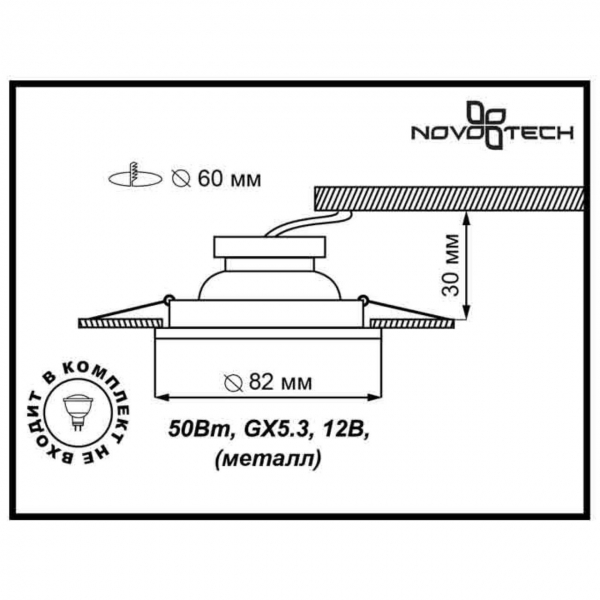 Встраиваемый светильник Novotech Spot Wood 369714