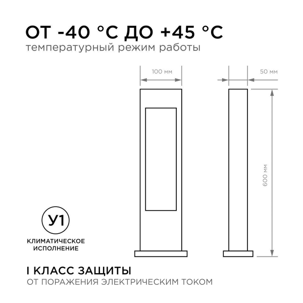 Уличный светодиодный светильник Apeyron Shadow 31-11