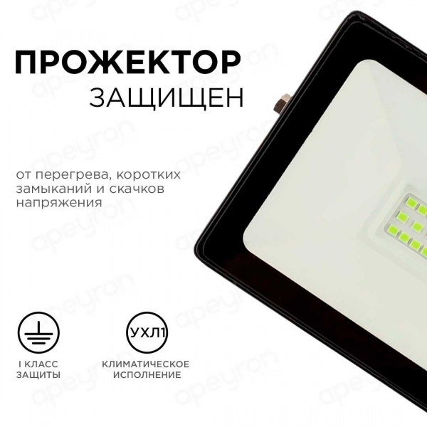 Прожектор светодиодный Apeyron 20W 6500K 05-38