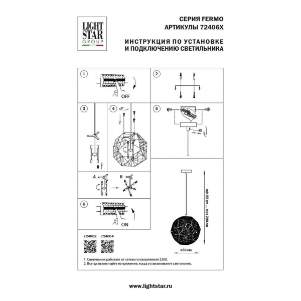 Подвесной светильник Lightstar Fermo 724062