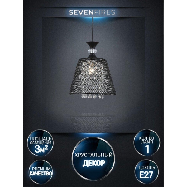 Подвесной светильник Seven Fires Metida WD3604/1P-BK