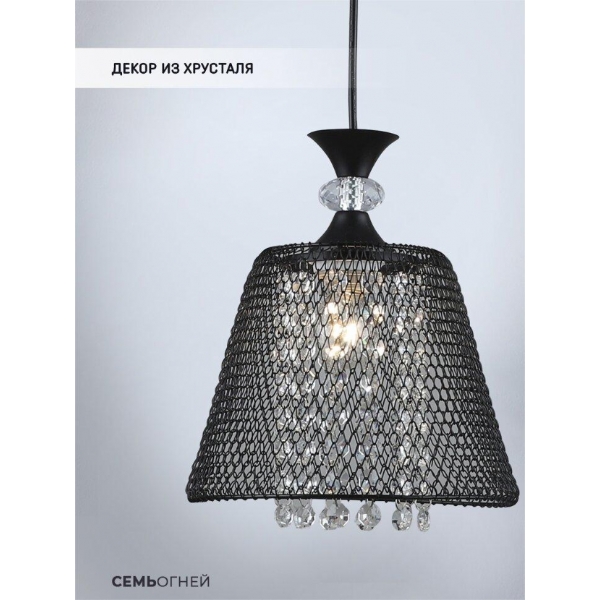 Подвесной светильник Seven Fires Metida WD3604/1P-BK