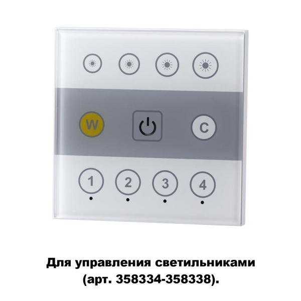 Настенная панель дистанционного управления Novotech Pult Gestion 358340