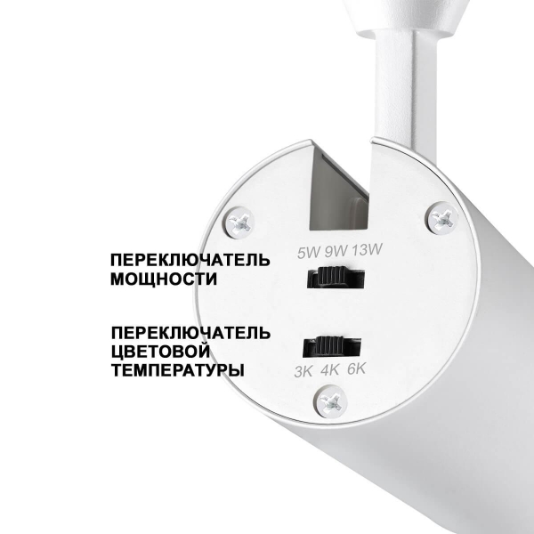 Трековый однофазный светодиодный светильник Novotech Port Nail 359026