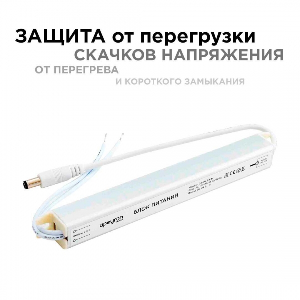 Блок питания Apeyron 24V 24W IP20 1A 03-96