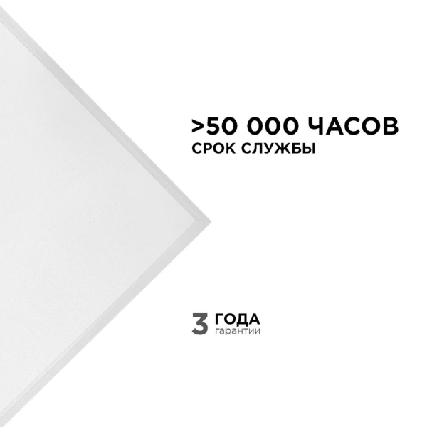 Встраиваемая светодиодная панель Apeyron 42-002