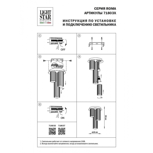 Потолочная люстра Lightstar Roma 718033