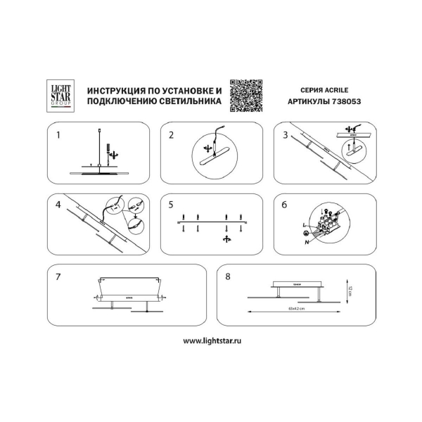 Потолочная светодиодная люстра Lightstar Acrile 738053