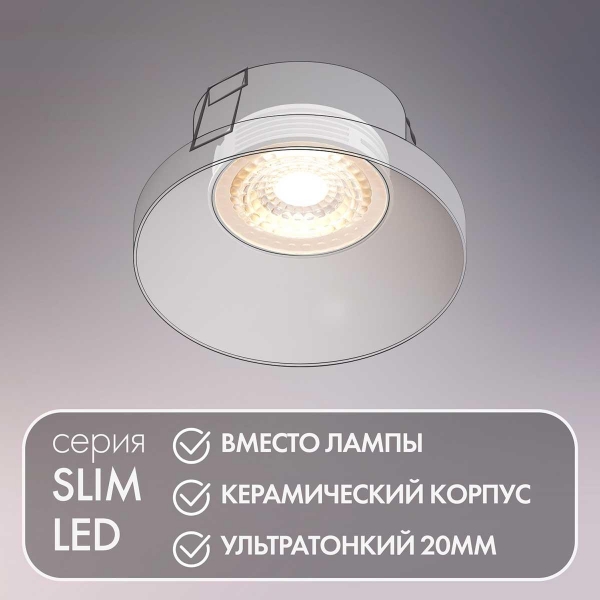 Светодиодный модуль Denkirs Slim Led DK3000-7W