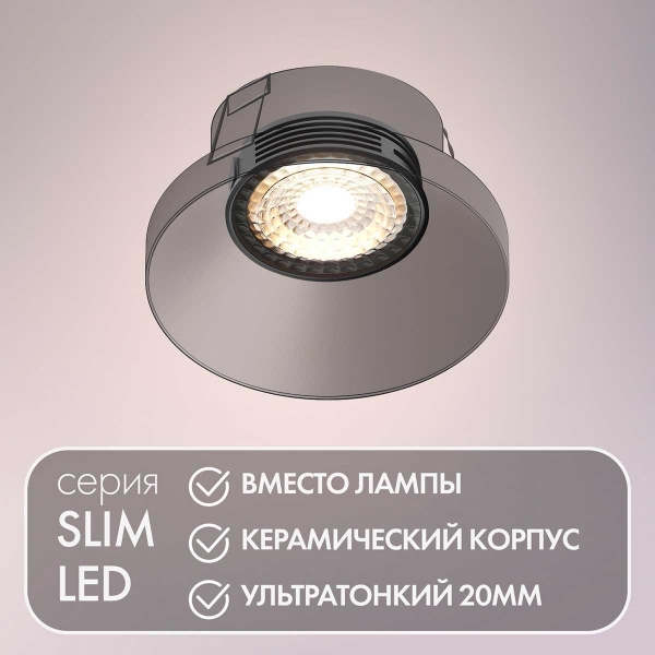 Светодиодный модуль Denkirs Slim Led DK3000-7W-BK