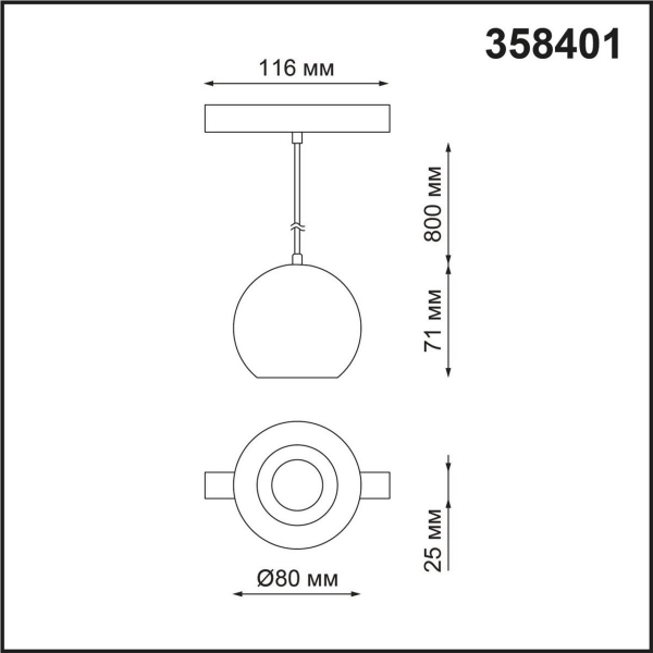 Трековый низковольтный светодиодный светильник Novotech Shino Flum 358401