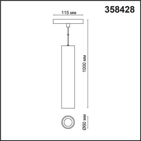 Трековый низковольтный светодиодный светильник Novotech Shino Flum 358428