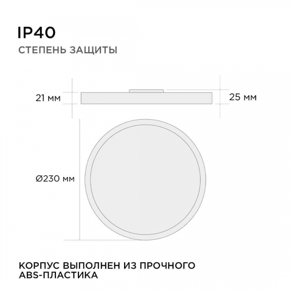 Потолочный светодиодный светильник Apeyron Spin 18-125