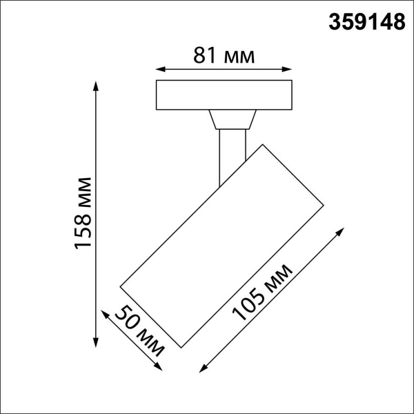 Трековый светильник однофазный двухжильный Novotech SELENE 359148