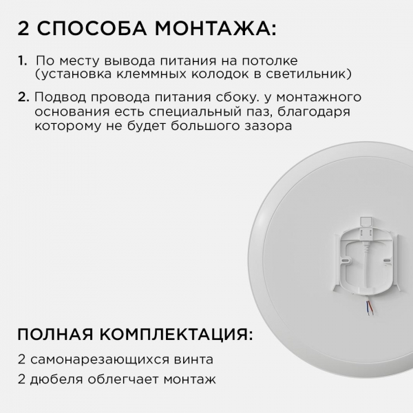 Накладной светильник Apeyron 18-146