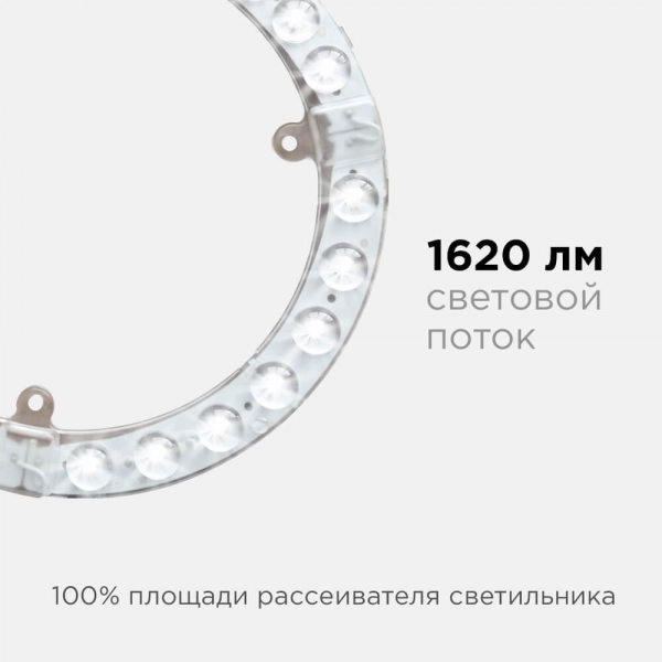 Светодиодный модуль Apeyron 02-60
