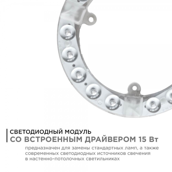 Светодиодный модуль Apeyron 02-56