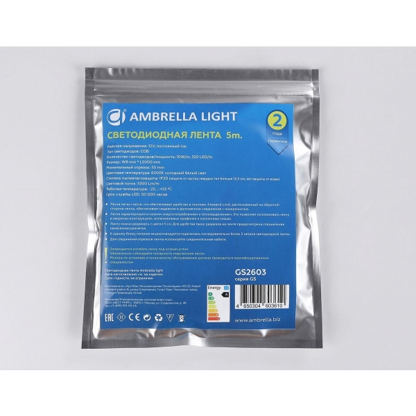 Светодиодная лента Ambrella Light 10W/m 320LED/m COB холодный белый 5M GS2603