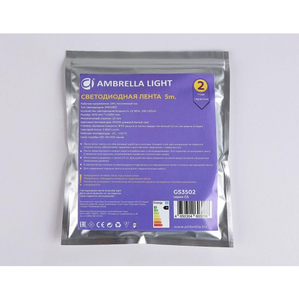 Светодиодная лента Ambrella Light 22W/m 240LED/m 2835SMD дневной белый 5M GS3502