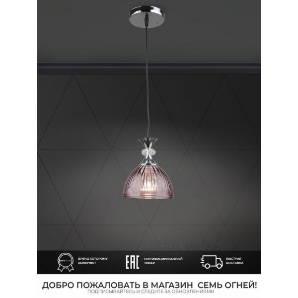 Подвесной светильник Seven Fires Leki WD3629/1P-CR-PK
