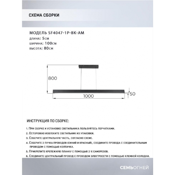 Подвесной светодиодный светильник Seven Fires Ardon SF8503/1P-BK