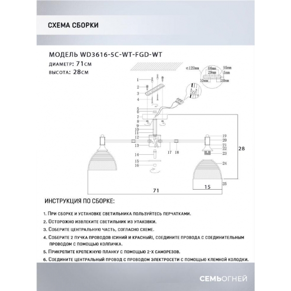 Потолочная люстра Seven Fires Alana WD3616/5C-WT-FGD-WT