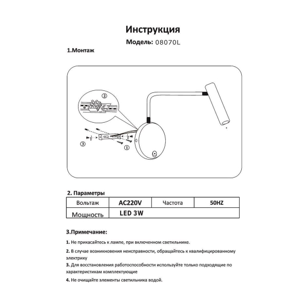 Бра Kink Light Алери 08070L,19