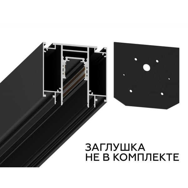 Шинопровод встраиваемый Ambrella light Track System GL3252