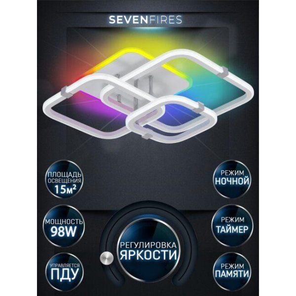 Потолочная светодиодная люстра Seven Fires Karlis SF5056/4C-WT-CR-RGB