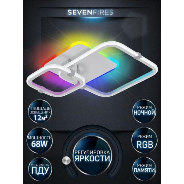 Потолочная светодиодная люстра Seven Fires Karlis SF5056/3C-WT-CR-RGB