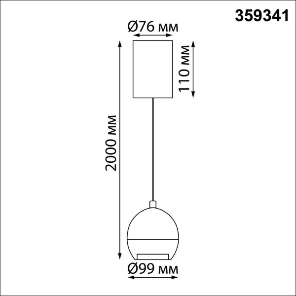 Подвесной светодиодный светильник Novotech Over Sfero 359341