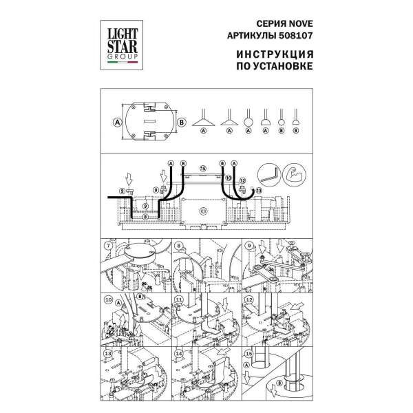 Блок питания Lightstar Nove 48V 100W 508107
