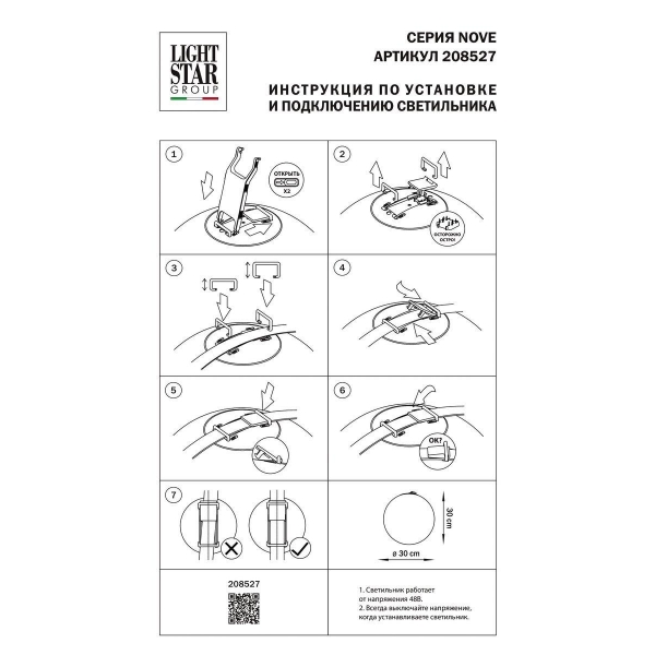 Трековый светодиодный светильник Lightstar Nove 208527