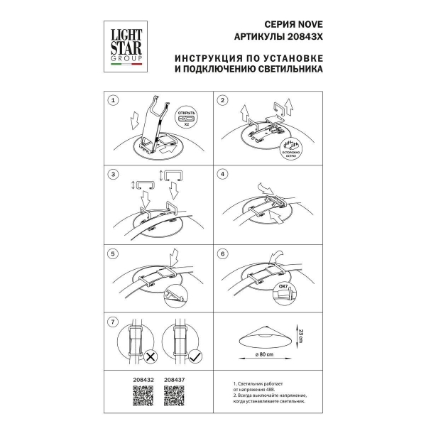 Трековый светодиодный светильник Lightstar Nove 208437