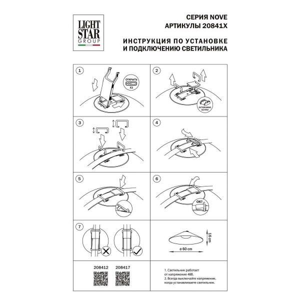 Трековый светодиодный светильник Lightstar Nove 208417