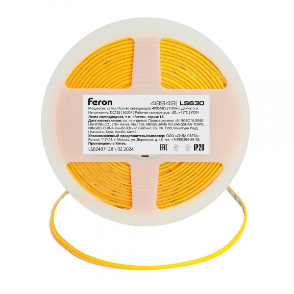 Светодиодная лента Feron 7W/m 400LED/m COB холодный белый 5М LS630 48949