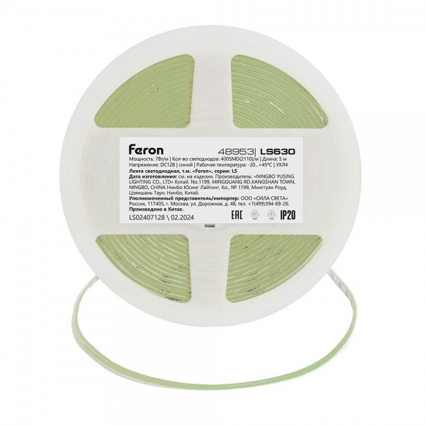 Светодиодная лента Feron 7W/m 400LED/m COB синий 5М LS630 48953