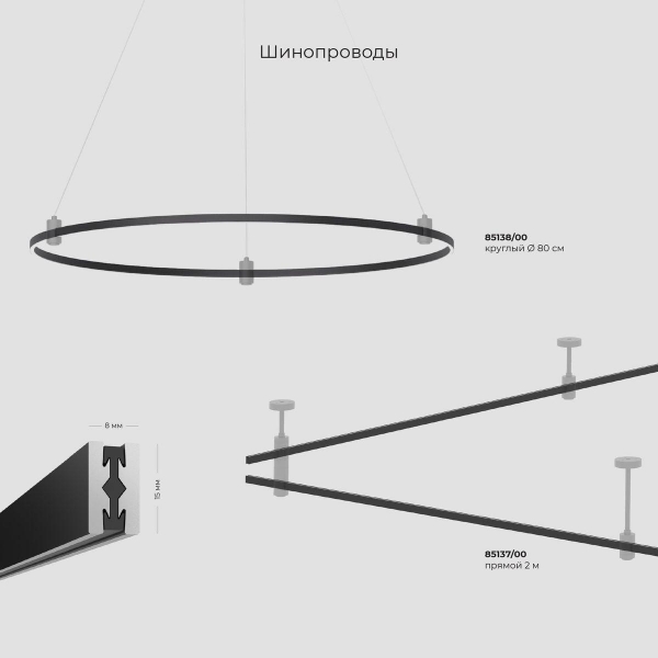 Декоративная стойка Elektrostandard Esthetic Magnetic 85149/00 a065445