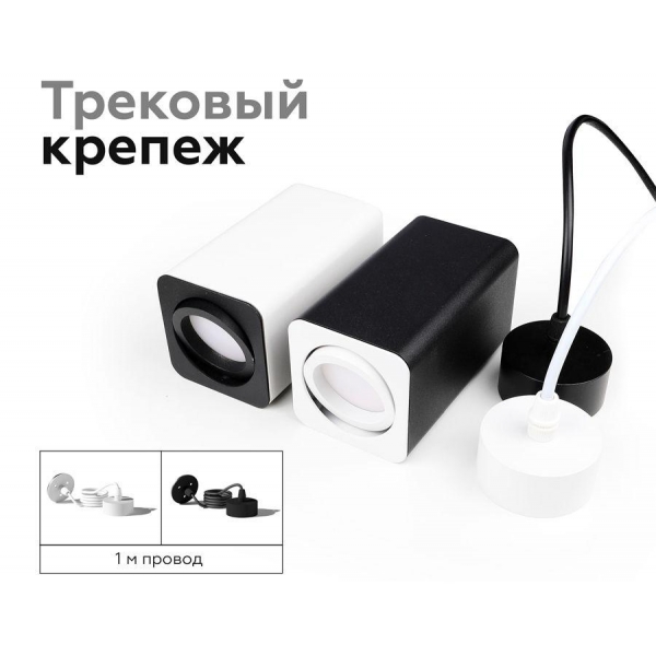 Корпус светильника Ambrella light DIY Spot C7806