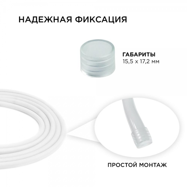 Комплект заглушек Apeyron 2 шт. к светодиодной ленте для бани и сауны 09-50