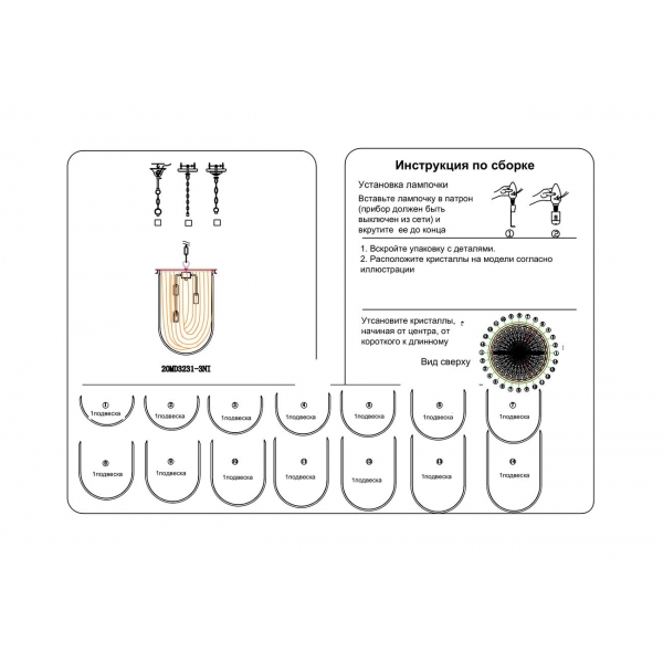 20MD3231-3NI Светильник потолочный d40*61см